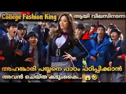 Fashion King  (2014) Korean  movie  Malayalam explanation @MOVIEMANIA25