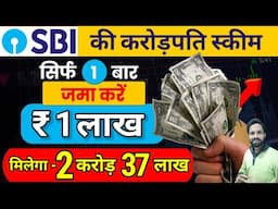 SBI Best Mutual Funds For Lumpsum In 2025 | Best Mutual Fund 2025 | Best Mutual Funds For Beginners