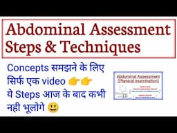 Abdominal assessment, Abdominal examination, physical examination, Steps of abdominal assessment