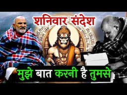 हनुमान जी अभी आपसे बात करना चाहते हैं || Aaj Ka Divine Message || शनिवार संदेश || Neem karoli baba |