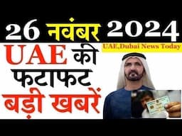 Latest UAE News of 26 November 2024 on Run 2024, Road Accident, School Holiday, IPl Auction 2024