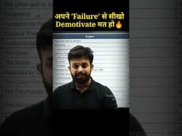 'Failures' तुम्हारे जख्म हैं, उनसे कुछ सीखो🔥|Motivation|#physicswallah #shorts