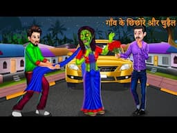 गाँव के छिछोरे और चुड़ैल | Horror Stories | Moral Stories in Hindi | Bhootiya Kahaniya | CartoonVideo