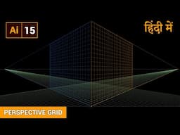 How To Use The Perspective Grid Tool in Adobe Illustrator in Hindi | Adobe Illustrator Class - 15