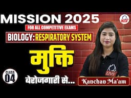 MISSION 2025 COMPLETE FREE BATCH | Biology: Respiratory System | Class 04 | By Kanchan Ma'am