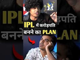 IPL 2024 में करोड़पति बनने का Secret Idea #shorts #ytshorts | Jasstag