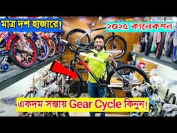 New  Cycle price in Bangladesh 2025 🔥 veloce/phoenix/marine best price cycle || cycle price bd