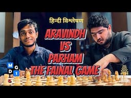 Aravindh Vs Parham ! फाइनल Game ! जिसने खोले  ख़िताबी रास्ते !