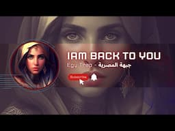 جبهة المصرية - I'm Back To You - Egy Trap Music