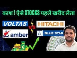 Best Ac Stocks in India 2024 | Voltas vs Blue star vs Hitachi vs Amber share