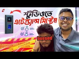 অফিস এটেন্ড্যান্স সিস্টেম আপগ্রেড