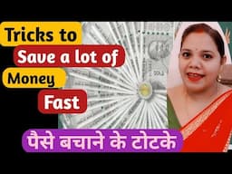 पैसे💵बचाने के टोटके ||Tricks to Save Money Fast||Saving Money in Hindi#reallifewithtuku#viral#saving