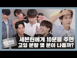 [GOING SEVENTEEN] EP.119 고잉 제작기 (GOING PRODUCTION)