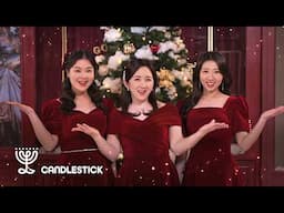 Candlestick - Rudolph the Red-Nosed Reindeer (Official Music Video)