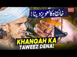 khanqah Ka Taweez Dena ! |Mufti Tariq Masood Speeches 🕋