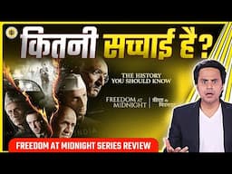 Freedom At Midnight Review | Nikhil Advani | RJ Raunak