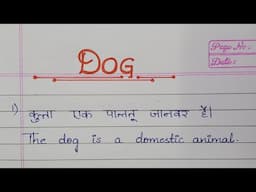 10 simple points on "DOG" in English & hindi #education #hindi #english #youtube #yt