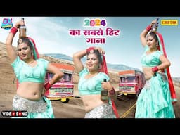 जयपुरिया जावे तो मारा ड्राइवर (Full Video) Raju Rajasthani सुपरहिट Song ~Rajasthani Driver Song 2024