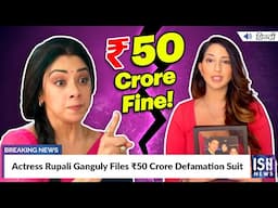 Actress Rupali Ganguly Files ₹50 Crore Defamation Suit | ISH News