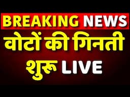 UP BY Election Result Live:  यूपी उपचुनाव में दौड़ेगी साइकिल या खिलेगा कमल | SP | CM Yogi | Akhilesh