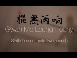 A Wing Chun Journey to the Heart (Idiom 15 of 22 — Gwan Mo Leung Heung)