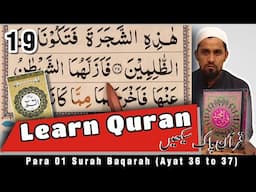 Para 01 Surah Baqarah Ayat 36 to 37 Lesson 19 | Learn Quran at home With Tajweed | कुरान पढ़ना सीखे