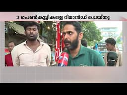 തിങ്കളാഴ്ച പത്തനംതിട്ട ജില്ലയില്‍ വിദ്യാഭ്യാസ ബന്ദിന് ആഹ്വാനം ചെയ്ത് എബിവിപി | Pathanamthitta