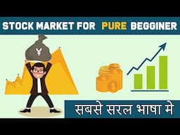 Share Market sikhe 5 Minute mai | How to invest in stocks for beginners 2022| Free Demat Account