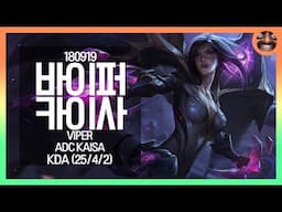 Viper - 카이사 하이라이트│Kaisa Highlights #1114