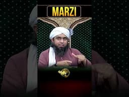 Allah ki Marzi aur Ijazat me Farq | #shorts By Engineer Muhammad Ali Mirza