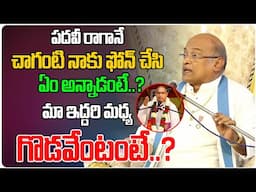 Garikapati About Clashes With Chaganti | Garikapati Latest Pravachanalu | Third Eye