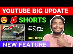 YouTube New big Update Today || YouTube Latest Update Feature in kannada | 2024