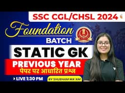 SSC FOUNDATION BATCH 2024 | SSC CGL/CHSL 2024 | SSC STATIC GK PREVIOUS YEAR PAPER BY SHUBHAM MAM