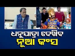 New Kansa to Lead This Year's Famous Dhanu Jatra in Bargarh