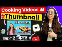 Vn app se thumbnail kaise banaye | How to make thumbnail | Thumbnail kaise banaen | Vn se thumbnail