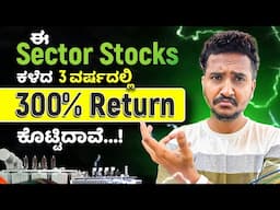 ಮುಂದೆನು ಇದೇ ರೀತಿ Return ಸಿಗುತ್ತಾ...? | Transformers Industry Analysis Explained in Kannada