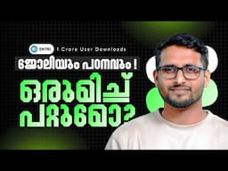 2025-ൽ  തന്നെ സർക്കാർ ജോലി ഉറപ്പിക്കാം ഈ WORKSHOP-ലൂടെ.... | Entri