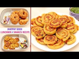 बच्चों के टिफिन में दो सूजी से बना झटपट, स्वाद से भरपूर नाश्ता- Allo Sooji Snacks | CookWithNisha