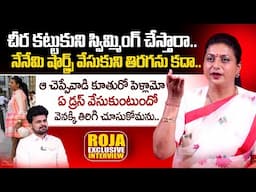 Ex Minister RK Roja about Trolls on Her Dressing | Anchor Roshan | SumanTV Telugu Interviews