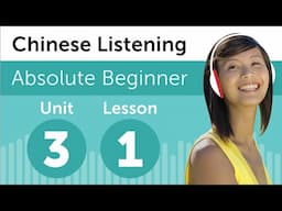 Learn Chinese | Listening Practice - Getting Help from the Teacher in China