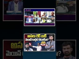 రెడ్ బుక్ మెయిన్ టార్గెట్ కొడాలేనా#kodalinani #ministernaralokesh #appolitics #redbook #youtubeshort