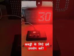 Kabaddi 30 Sec Timer with 3rd Raid Indicator and count down announcement |#shortfeed