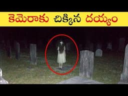 Top 5 Scary and Unexplained Videos on the Internet | Strange Secrets