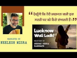 Lucknow Wali Ladki | Written By Deepak Heera Rangnath | YKIB  Season 7 | Neelesh Misra