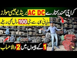 Sher Shah Karachi Motor Market | Malaysia Branded AC Dc Motors |