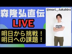 #92明日の練習方法：ウォームアップで確認するポイント