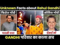 Unknown Facts about Rahul Gandhi | GANDHI परिवार का काला सच | Facts Laboratory