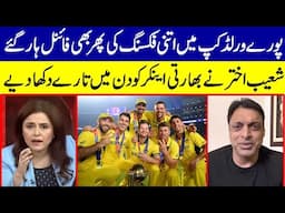 Shoaib Akhtar Ne Indian Ko La Jawab Kardiya - India vs Australia Final 2023