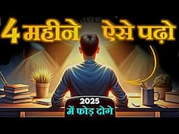 Stop Making "STUDY TIME TABLE"🛑- Best Study Motivational Video Ever | Study Motivation in Hindi