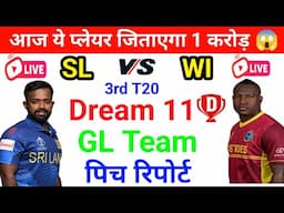 SL vs WI 3rd T20 Dream 11 GL team/ SL vs WI Dream 11 Prediction GL team